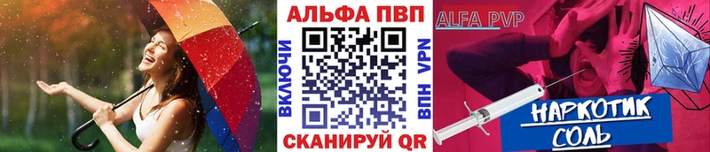 что такое наркотик Бердск это официальный сайт Альфа ПВП мука