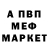 Первитин пудра Belinda Bonner