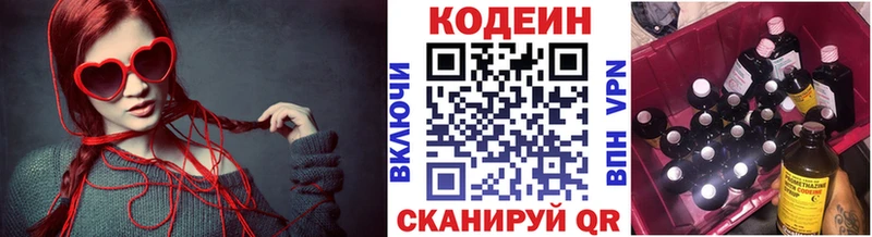 ссылка на мегу ссылки  Бердск  Кодеиновый сироп Lean напиток Lean (лин)  где найти наркотики 