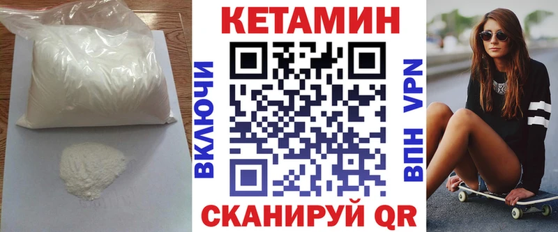 КЕТАМИН ketamine  наркошоп  Бердск 