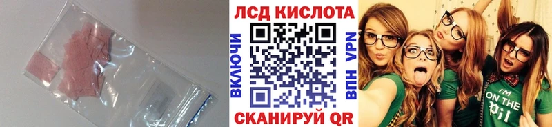 Лсд 25 экстази кислота  Бердск 