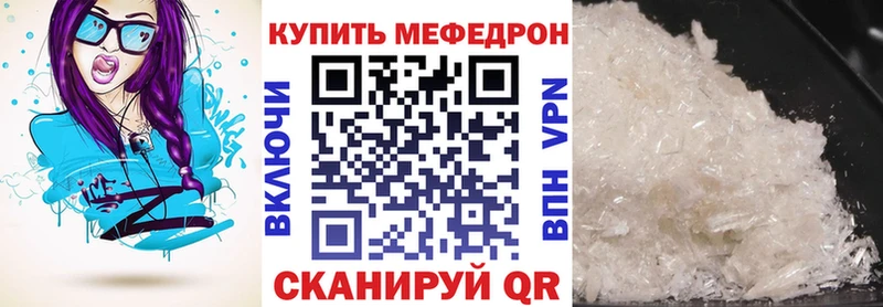 МЯУ-МЯУ mephedrone  как найти   ОМГ ОМГ сайт  Бердск 