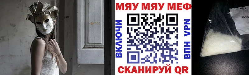 Меф  Бердск